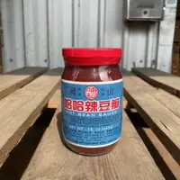 在飛比找蝦皮購物優惠-🌶️現貨🌶️  哈哈辣豆瓣(450g)岡山名產 陳記 哈哈豆