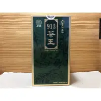 在飛比找蝦皮購物優惠-天仁茗茶 913 919 茶王 300克 8兩 烏龍茶 粉光