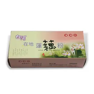 白河100%蓮藕粉600g