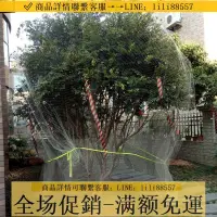 在飛比找樂天市場購物網優惠-防鳥網~果樹防鳥絲網果園防鳥網種菜菜地防鳥大棚養殖網陽臺嘉寶