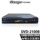 Dennys DIVX USB DVD播放器 DVD-2100B 現貨 廠商直送