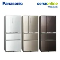 在飛比找神腦生活優惠-Panasonic 國際 NR-D611XGS 610L 四