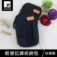 在飛比找momo購物網優惠-【珠友】輕便拉鍊收納包/附登山扣-Unicite(手機包/手