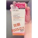 秒出/韓國製造DR.WU💗幼童適用35ML物理防曬溫和低敏UV PROTRCT SPF50+PA++++/低敏物理防曬乳