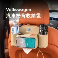 在飛比找蝦皮商城精選優惠-Volkswagen 福斯 椅背收納袋 汽車收納 vw Pa