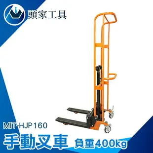 《頭家工具》拖板車 小型搬運車 升高車 MIT-HJP160 升降車 手推升降機 小型升降機 小叉車【東部限定】