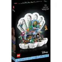 在飛比找環球Online優惠-【TOYWORLD】LEGO-43225小美人魚 貝殼宮殿_