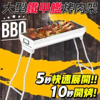 在飛比找momo購物網優惠-【工具王】便攜烤肉架 露營 BBQ 摺疊烤肉架 燒烤爐 焚火