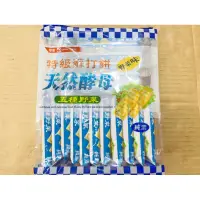 在飛比找蝦皮購物優惠-古早味零食 五種野菜特級蘇打餅 蔬菜蘇打餅 蔬菜餅 蘇打餅乾