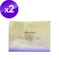 在飛比找Yahoo奇摩購物中心優惠-SHISEIDO 資生堂 激抗痕亮采緊緻眼膜（2片8g）x 