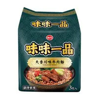 在飛比找ETMall東森購物網優惠-【味丹】味味一品 天香川味牛肉麵(3袋/組)