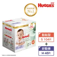 在飛比找蝦皮商城優惠-【HUGGIES 好奇】小森林新生禮箱 (黏貼型S 104片