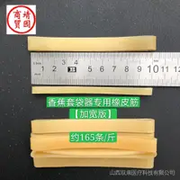 在飛比找蝦皮購物優惠-DX香蕉自動套袋器專用抗老化專用橡皮筋乳膠圈 香蕉套袋器TX