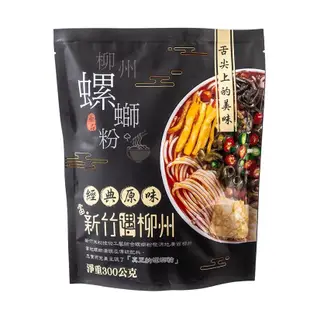 亟品螺螄粉 螺獅粉 螺絲粉 螺鰤粉 經典原味300g 好歡螺代理台灣合法上市