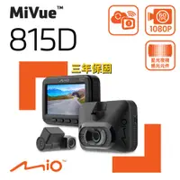 在飛比找PChome24h購物優惠-Mio MiVue™ 815D 前後雙Sony Starvi