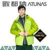 ATUNAS 歐都納 男 GTX防水外套《綠/橄綠》A3-G1515M/GORE-TEX/風衣/雨衣 (7.2折)