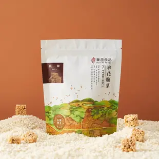 (6包含運組)【華邑食品】吮指回味麻辣米菓(120g/包)