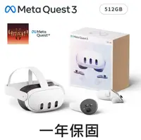 在飛比找PChome24h購物優惠-Meta QUEST3 虛擬實境VR MR 一體機 512G