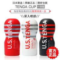 在飛比找蝦皮商城優惠-TENGA US 加大真空杯 飛機杯 自慰杯 情趣精品 U.