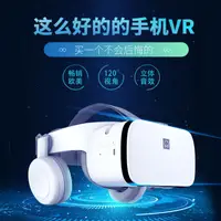 在飛比找樂天市場購物網優惠-VR眼鏡 小宅 XiaoZhai Z6無線版VR眼鏡3D虛擬