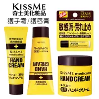 在飛比找蝦皮商城優惠-KISSME 日本 狂銷 KISS ME 奇士美 藥用 維生