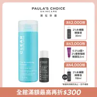 在飛比找PChome24h購物優惠-【Paula’s Choice 寶拉珍選】淨無痘清爽洗面凝膠