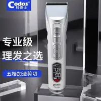 在飛比找樂天市場購物網優惠-CODOS 科德士 電剪 969 理髮器 小電剪 電推剪 雕