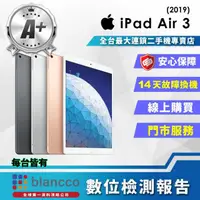 在飛比找momo購物網優惠-【Apple】A+級福利品 iPad Air 3 2019 