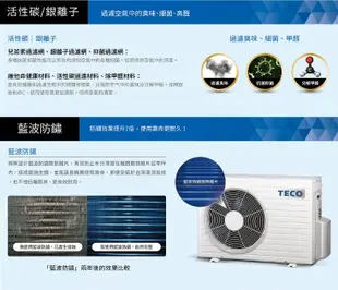 【高雄裕成‧電洽最超值】TECO東元精品變頻GA1冷暖氣MS40IH-GA1/MA40IH-GA1另售SU-41HLT