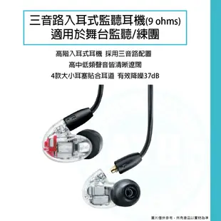 Shure / SE846 線控版 三音路入耳式監聽耳機(可調頻率響應)(9 ohms)(3色)【ATB通伯樂器音響】