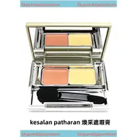 在飛比找蝦皮購物優惠-【3天內快速出貨】Kesalan Patharan 碧雅詩 