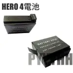 GOPRO HERO 4 電池 GOPRO HERO4 電池 HERO4 AHDBT-401 電池 內置電池 充電電池