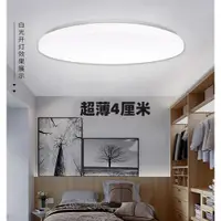 在飛比找ETMall東森購物網優惠-超薄全白LED吸頂燈燈圓形現代簡約臥室客廳燈陽臺燈具110v