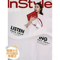 在飛比找蝦皮購物優惠-(台灣現貨)蔡依林封面【InStyle優家畫報2019年1月