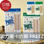 【豆嫂】日本零食 GLICO固力果 十六穀PRETZ(多口味)