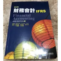 在飛比找蝦皮購物優惠-財務會計IFRS 第三版 滄海圖書