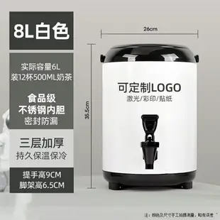 奶茶桶 保冰桶 保溫桶 奶茶店專用保溫桶茶桶大容量10L奶茶桶雙層不鏽鋼保溫豆漿桶商用『xy12734』
