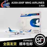 在飛比找露天拍賣優惠-【千代】JC Wings 1:400 A330-200F 土