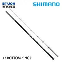 在飛比找蝦皮商城優惠-SHIMANO 17 BOTTOM KING II [漁拓釣