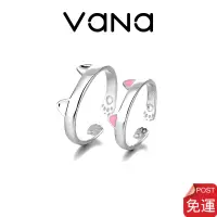 在飛比找蝦皮商城優惠-【官方正品】 Vana 萌寵貓咪情侶對戒 S925銀 貓耳 