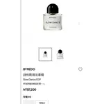 BYREDO SLOW DANCE 詩性既視 針管