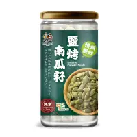 在飛比找蝦皮商城優惠-翠菓子-鹽烤南瓜籽 210g