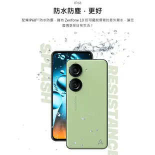 華碩 ASUS Zenfone 10 (8GB/128GB) 5.92吋雙主鏡頭防塵防水手機 贈『手機指環扣 *1』