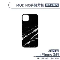 在飛比找蝦皮商城優惠-【犀牛盾】iPhone 11系列 MOD NX手機殼背板 黑