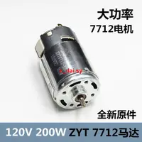 在飛比找蝦皮購物優惠-熱銷品@@200W主軸電機 48v 60v 110v大扭矩2