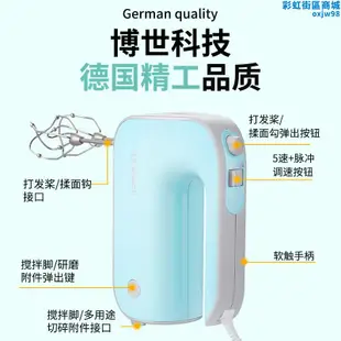 德國進口bosch/博世 mfq4030電動打器家用靜音打機手持攪拌機