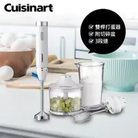 在飛比找森森購物網優惠-限時下殺↘美國Cuisinart 極輕量多功能手持式變速攪拌