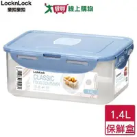 在飛比找ETMall東森購物網優惠-LocknLock樂扣樂扣 PP保鮮盒 1.4L(優雅藍) 