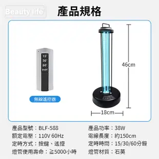 Beauty life 紫外線消毒殺菌燈 UVC殺菌燈 消毒燈 (5.9折)