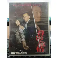 在飛比找蝦皮購物優惠-影音大批發-正版DVD-港劇【叠影危情 全20集10碟 雙語